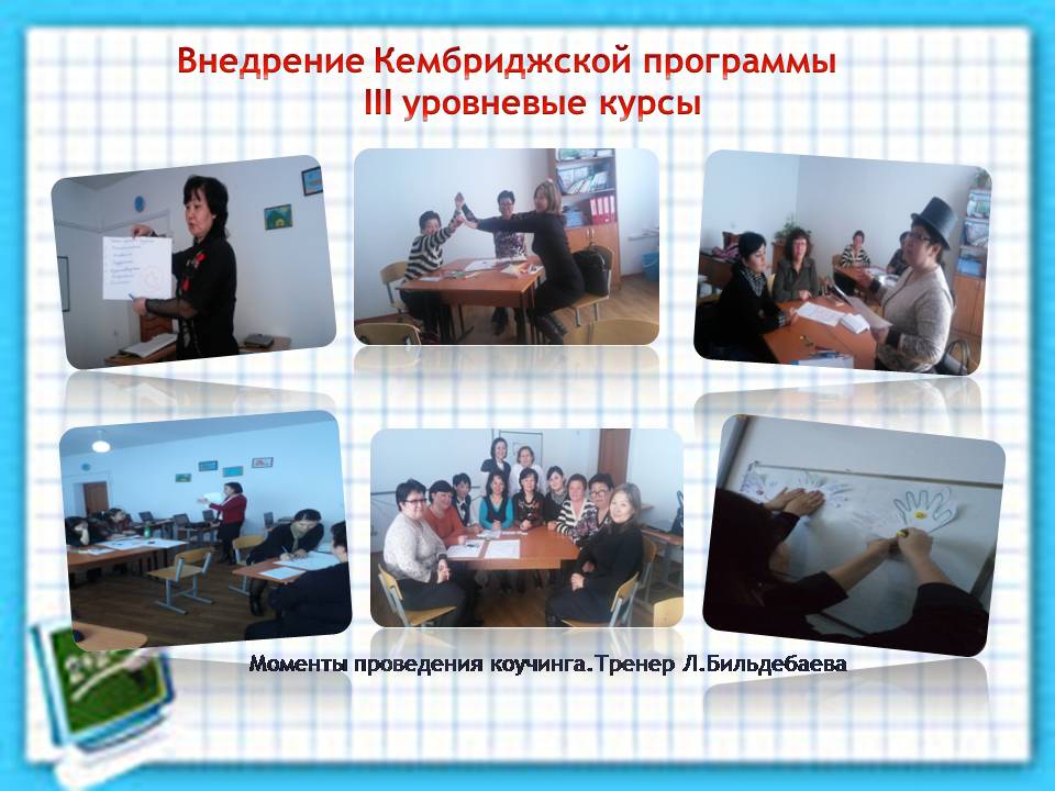 Шығармашылық топ жұмысы