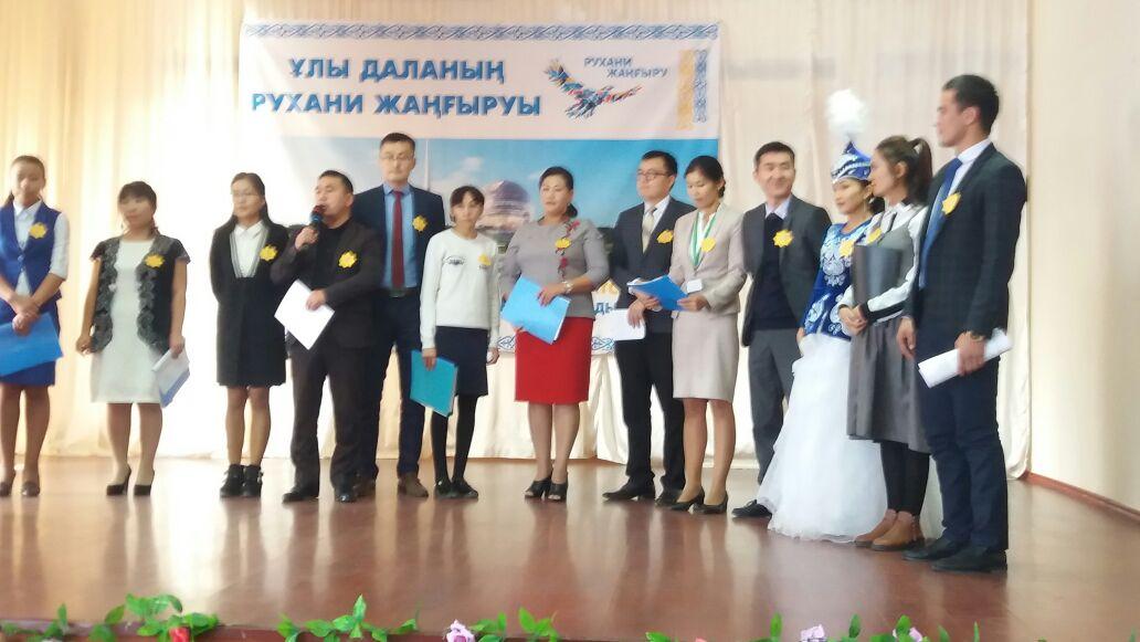 ҰЛЫ ДАЛАНЫҢ РУХАНИ ЖАҢҒЫРУЫ