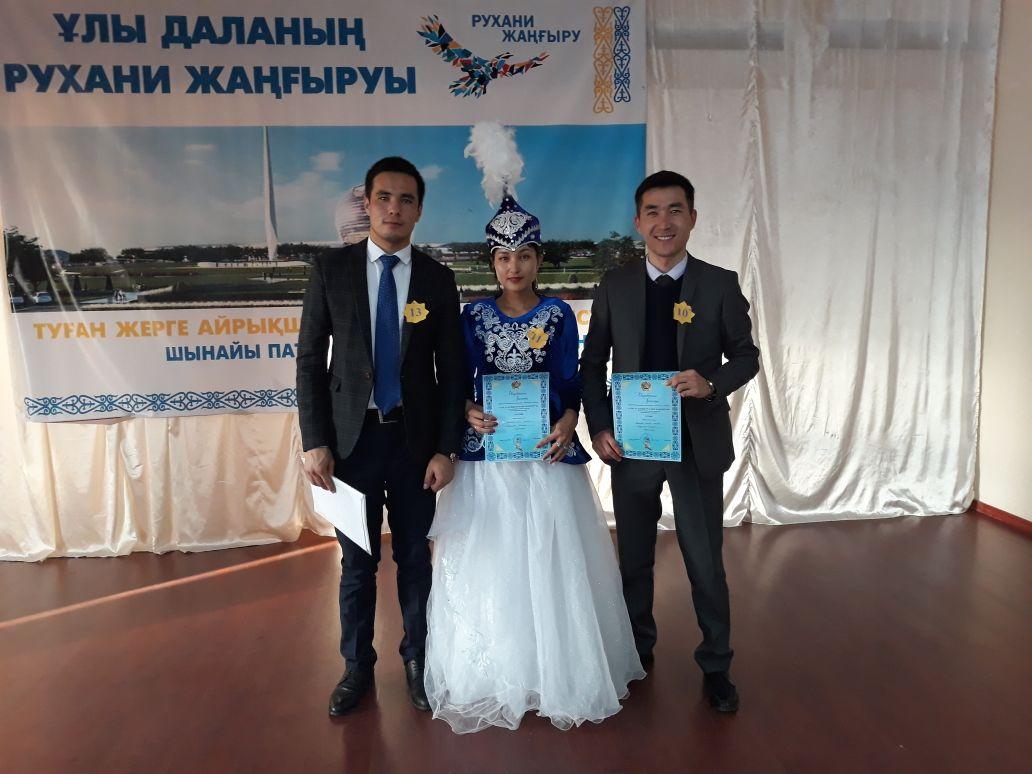 ҰЛЫ ДАЛАНЫҢ РУХАНИ ЖАҢҒЫРУЫ