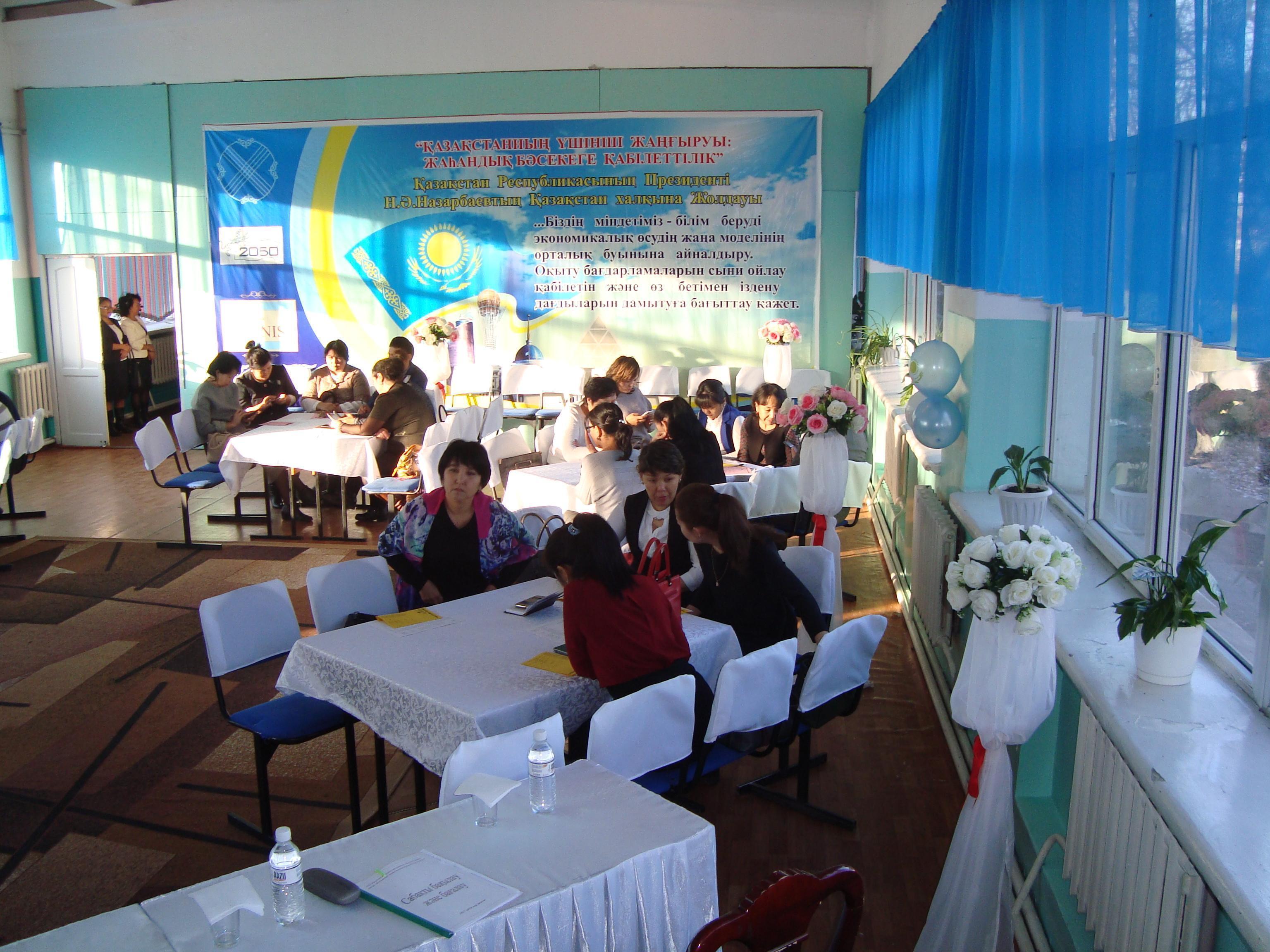 Аудандық семинар