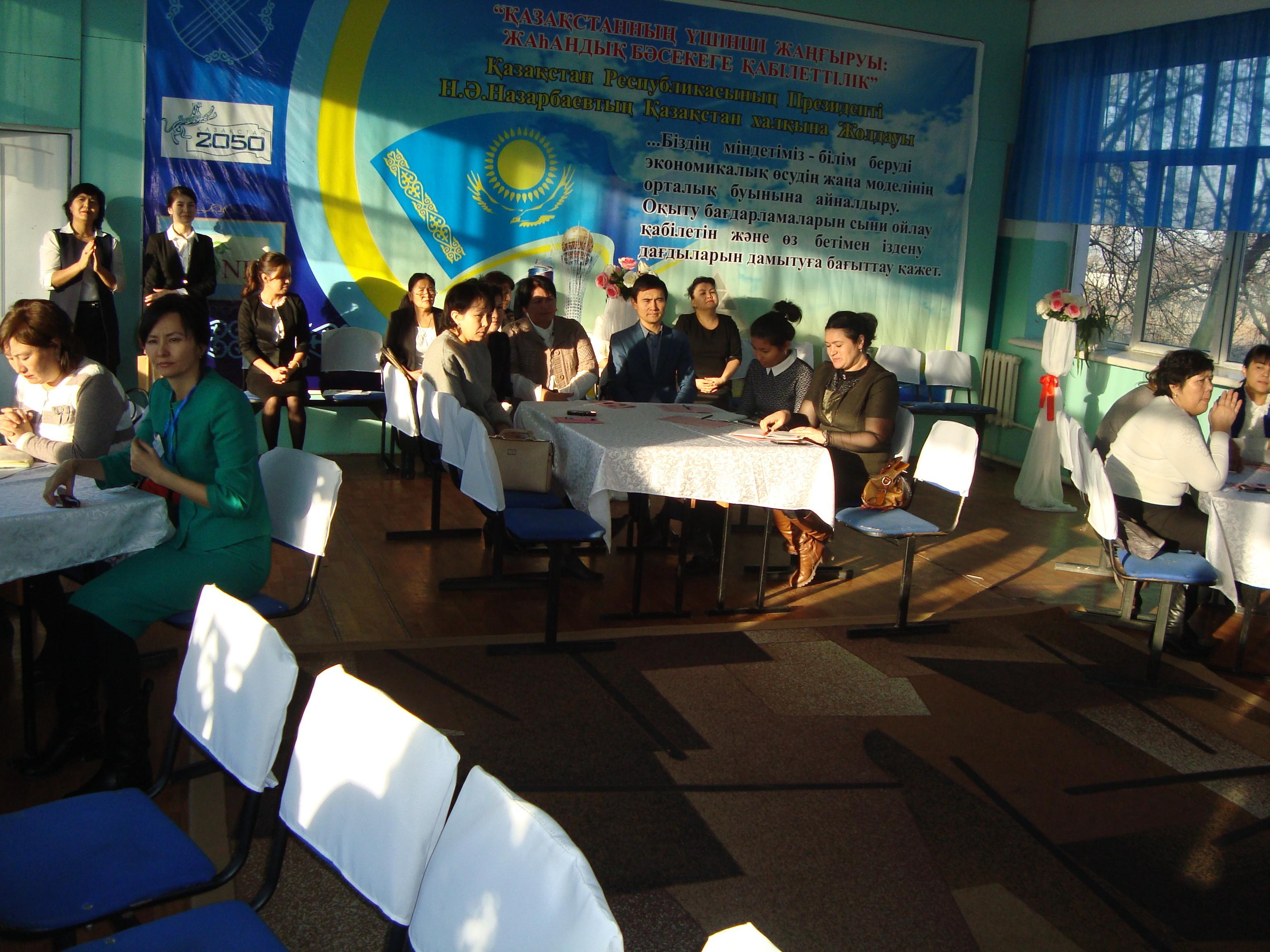 Аудандық семинар