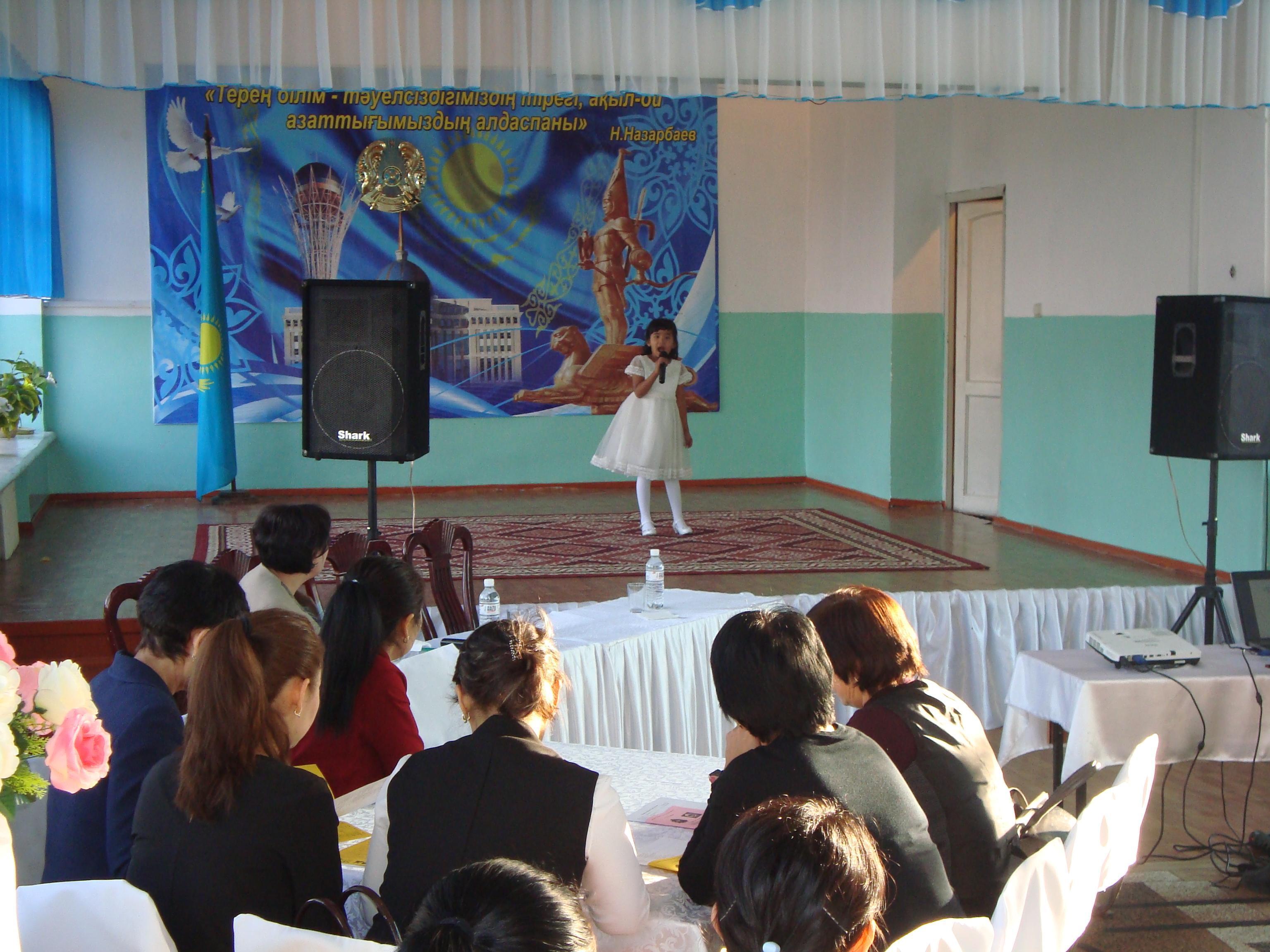 Аудандық семинар