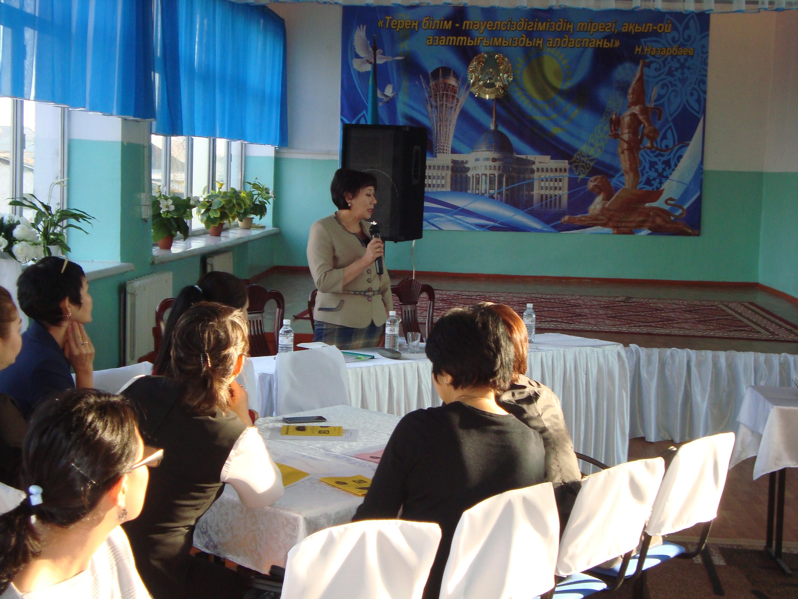 Аудандық семинар