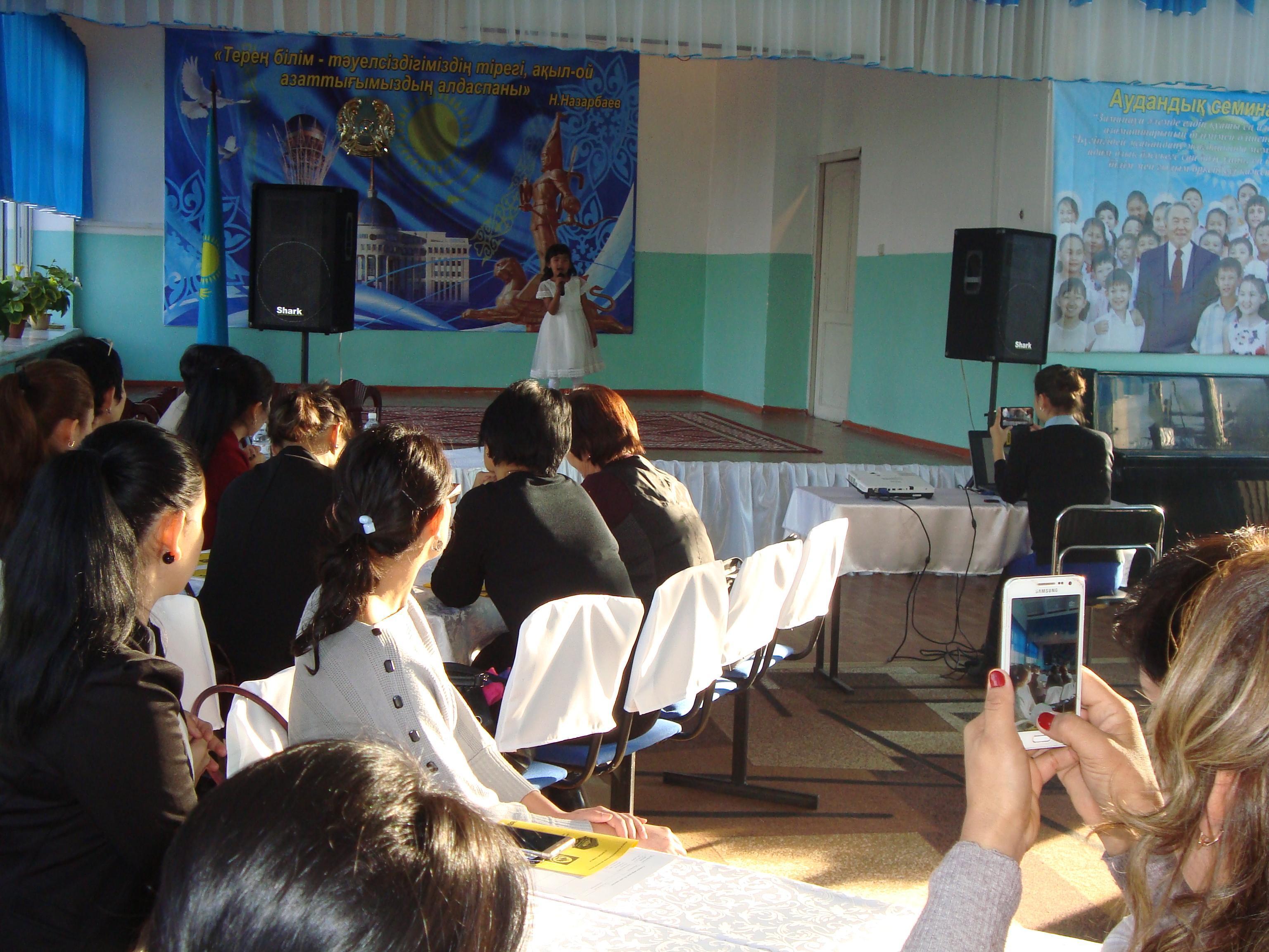 Аудандық семинар