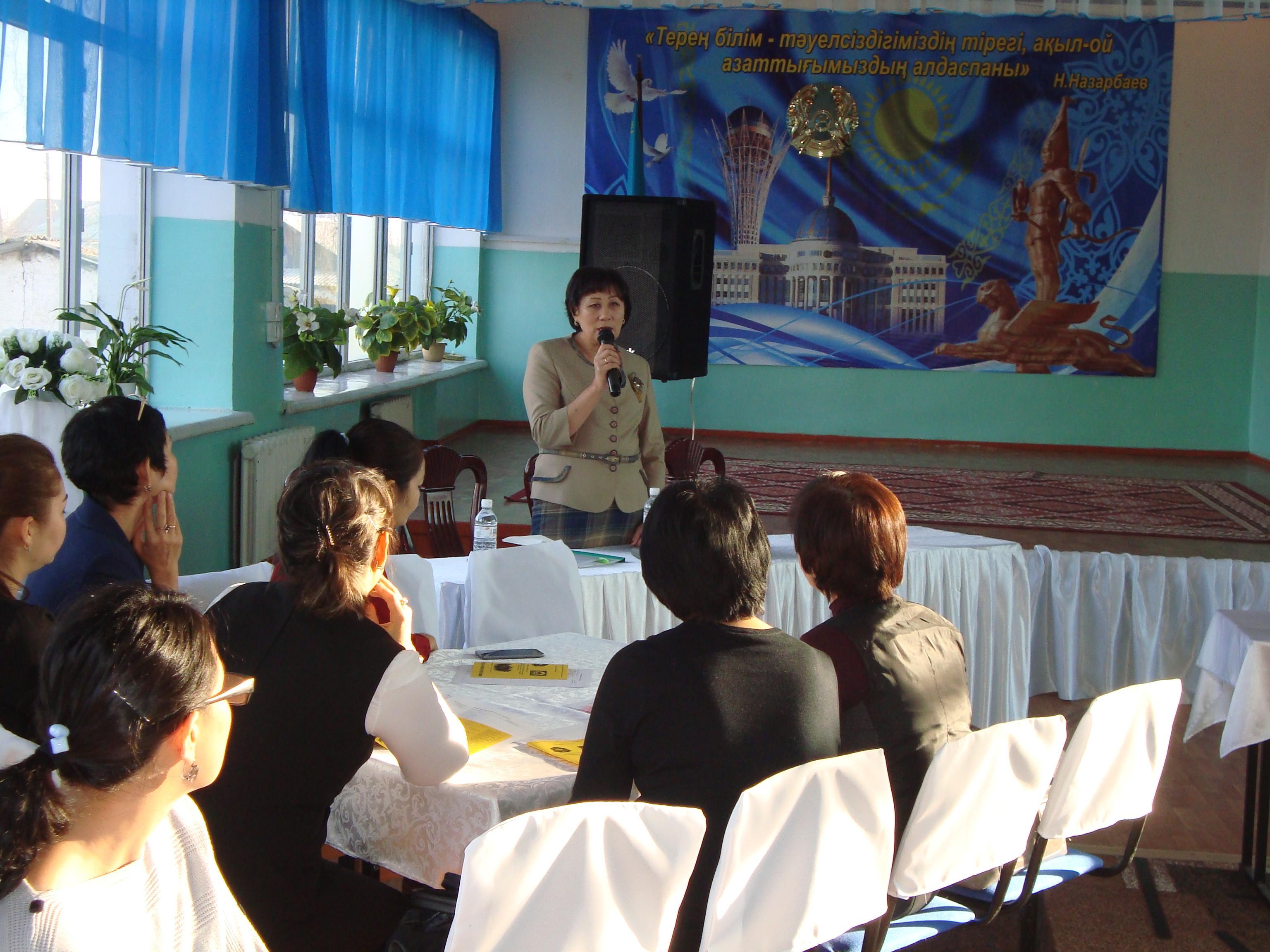 Аудандық семинар