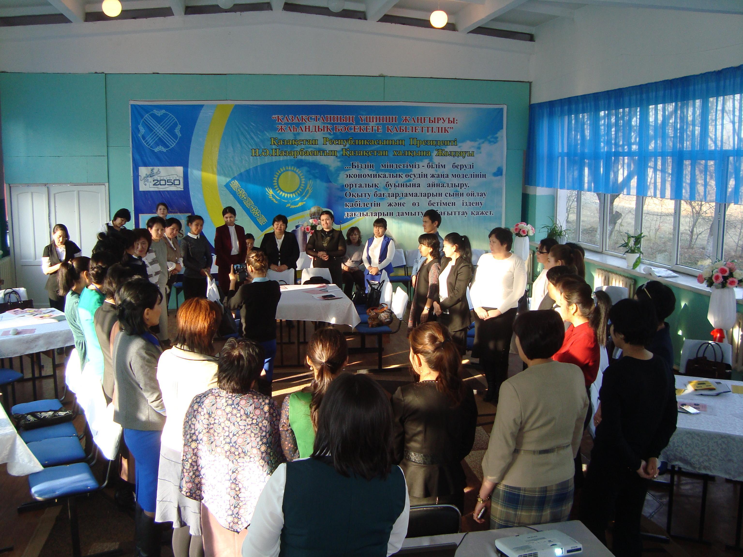 Аудандық семинар