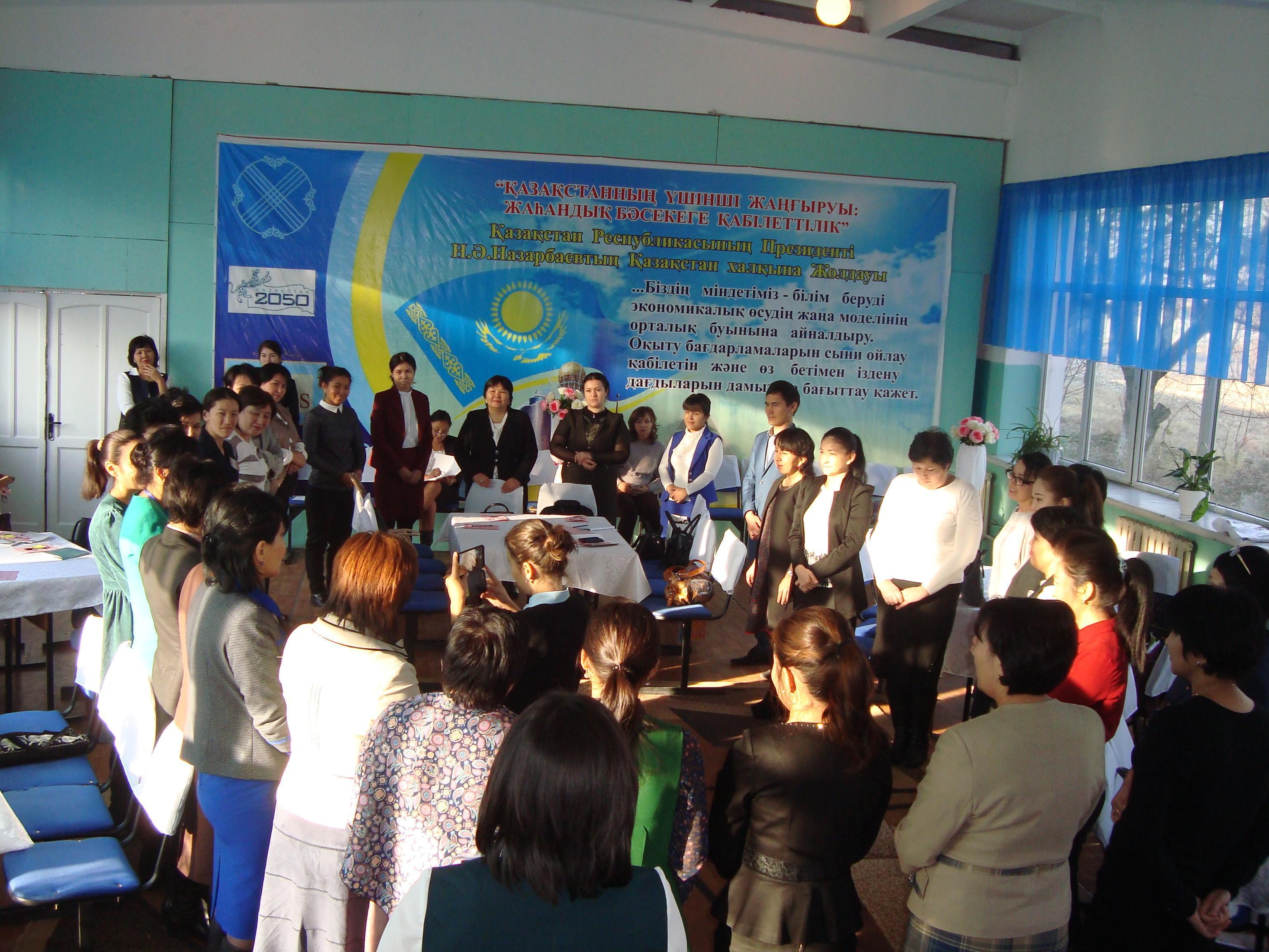 Аудандық семинар