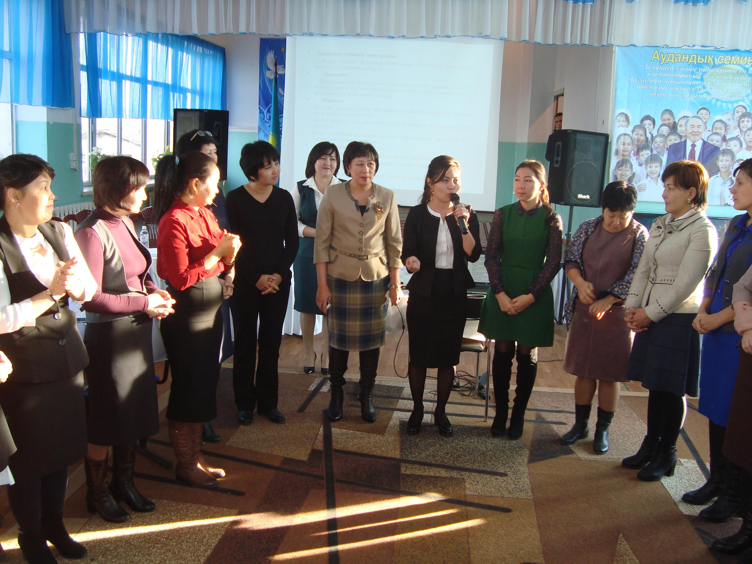 Аудандық семинар