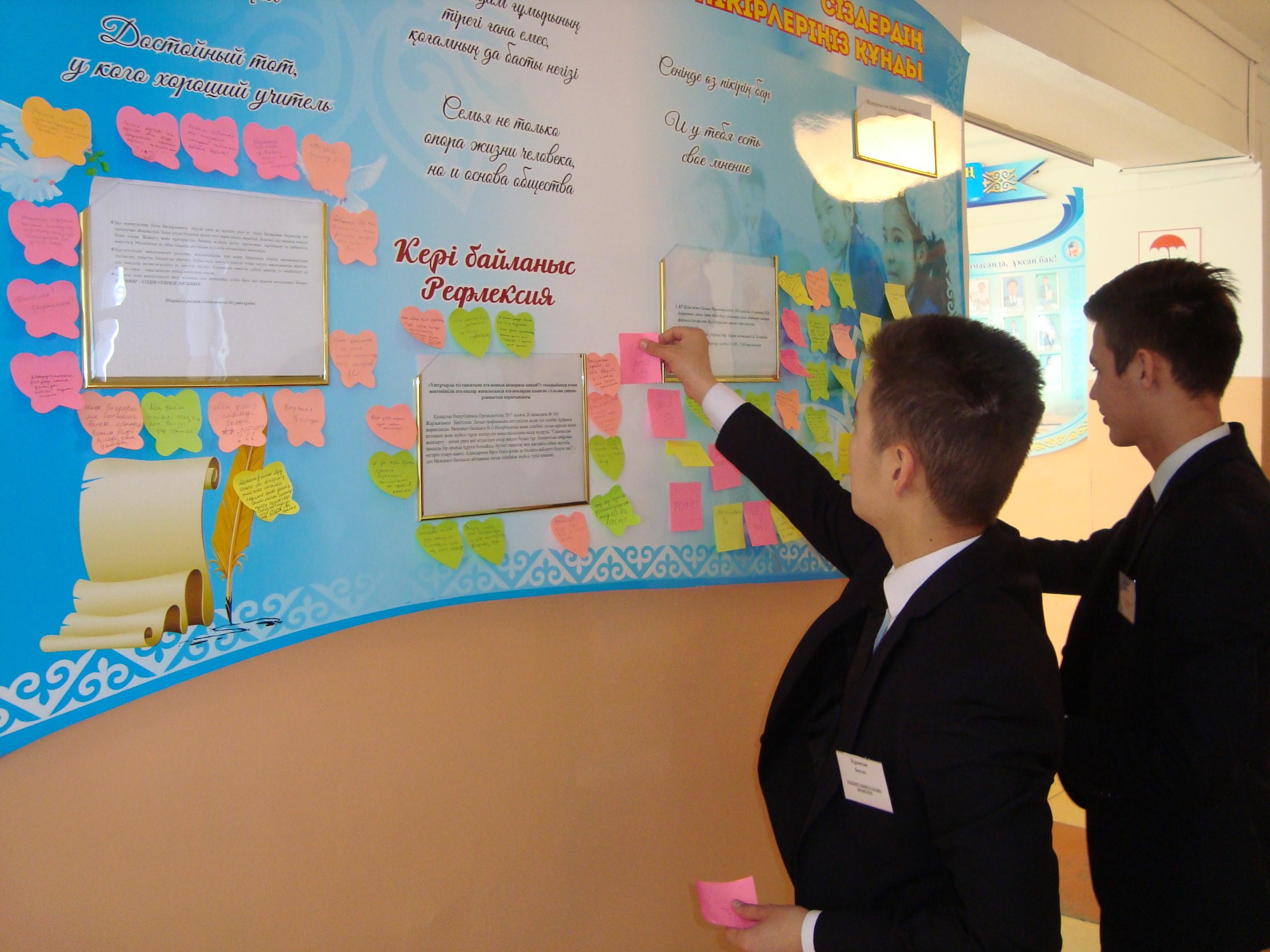 Аудандық семинар