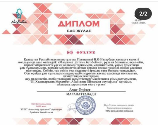 Абай, Мұқағали оқулары