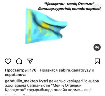 Күзгі демалыс