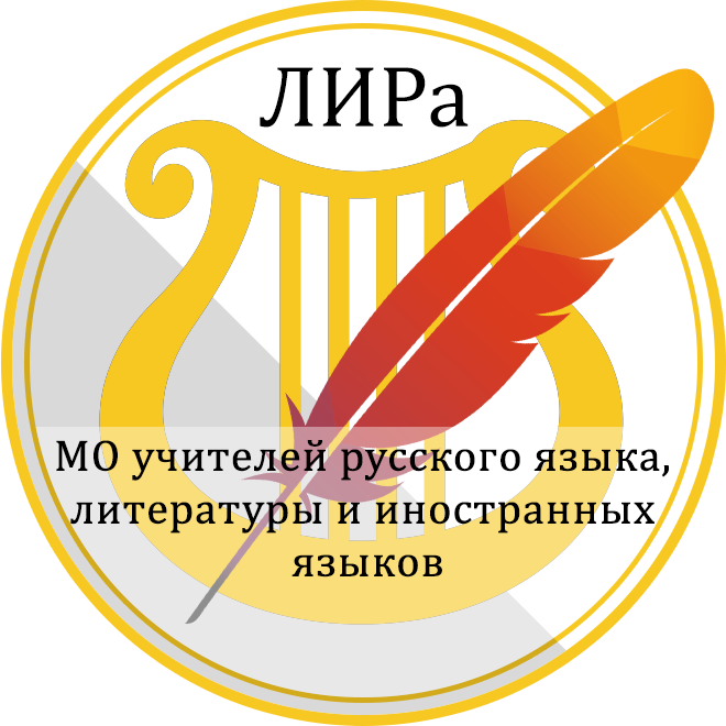 План проведения открытых уроков   учителями МО русского языка и литературы