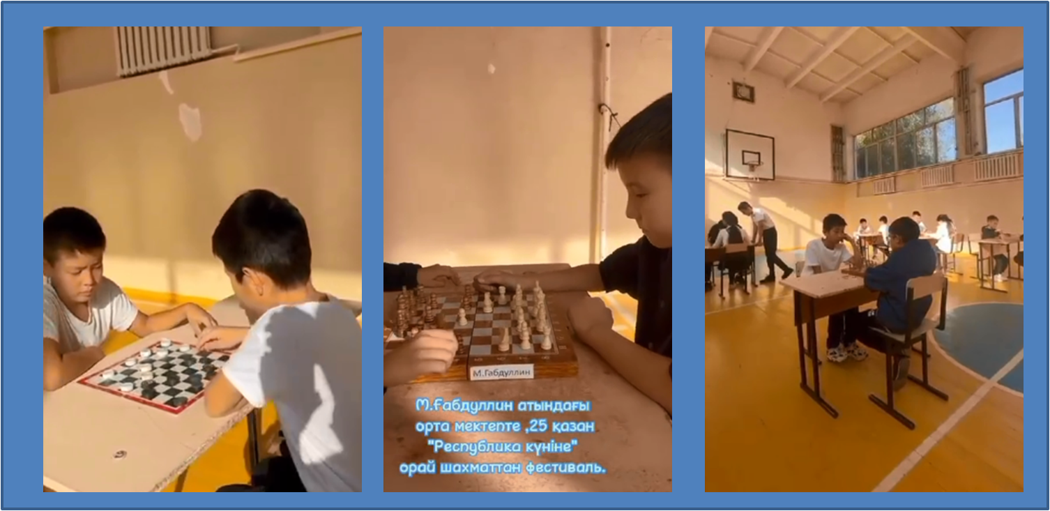 25 қазан Республика күніне орай 5-8 сынып оқушылары арасында шахматтан фестивал өткізілді.