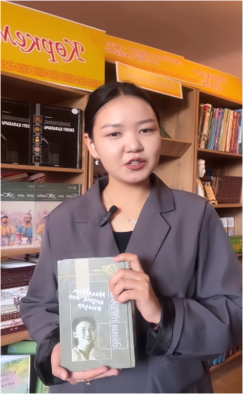 Кітапханашылар күніне орай "Мен оқыған кітап" заманауи көркем әдеби шығармалар байқауы.