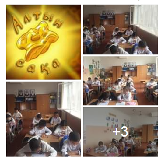 6 қазан 2023 жылы мектебімізде 3-4 сыныптар арасында Алтын сақа олимпиадасы өтті. 51 оқушы қатысып , 6 оқушы аудандық кезеңге жолдама алды.