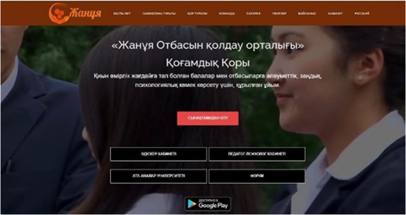 ❇️Ата-аналар назарына!  "Жанұя" отбасын қолдау орталығының автоматтандырылған жүйесі